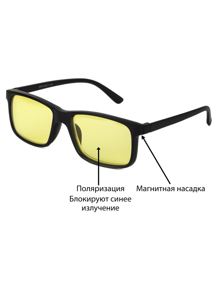 Готовые очки Sunshine 9016-1 Черные с насадкой 4 в 1 антифара, фотохром, блю-блокер, polarized