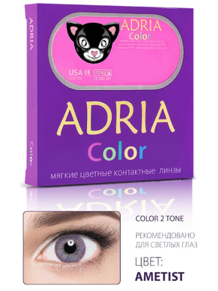 Adria Color 2 tone AMETHYST (2шт)