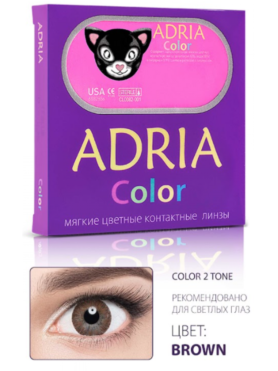 Adria Color 2 tone BROWN (2шт)