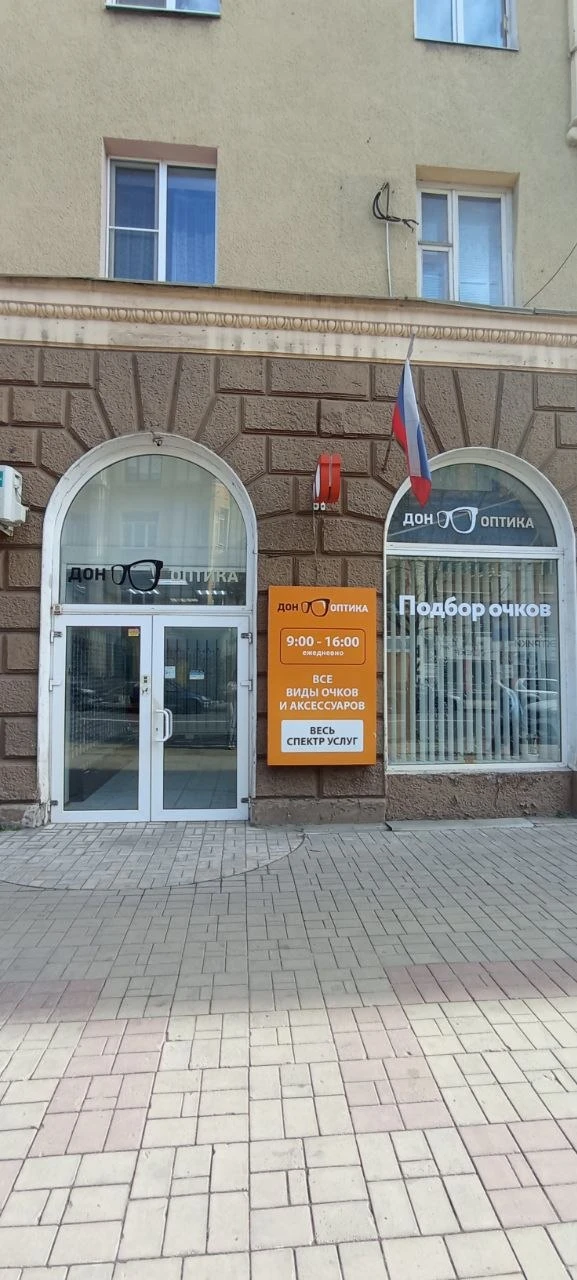 фото магазина на артема донецк