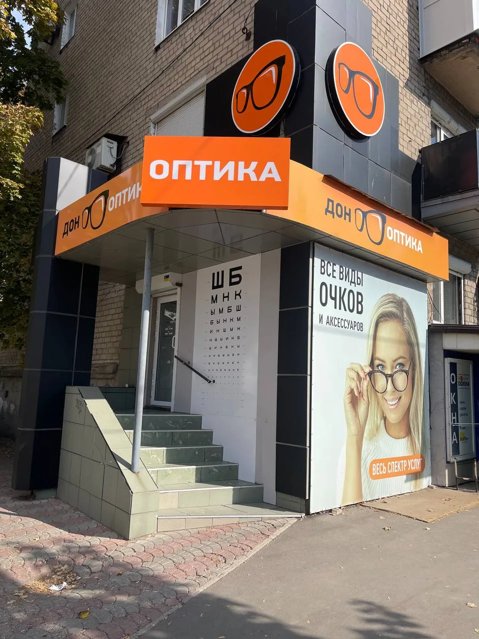 фото магазина в донецке на ильича