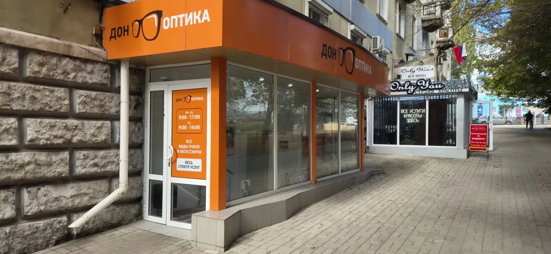 фото магазина в Макеевке