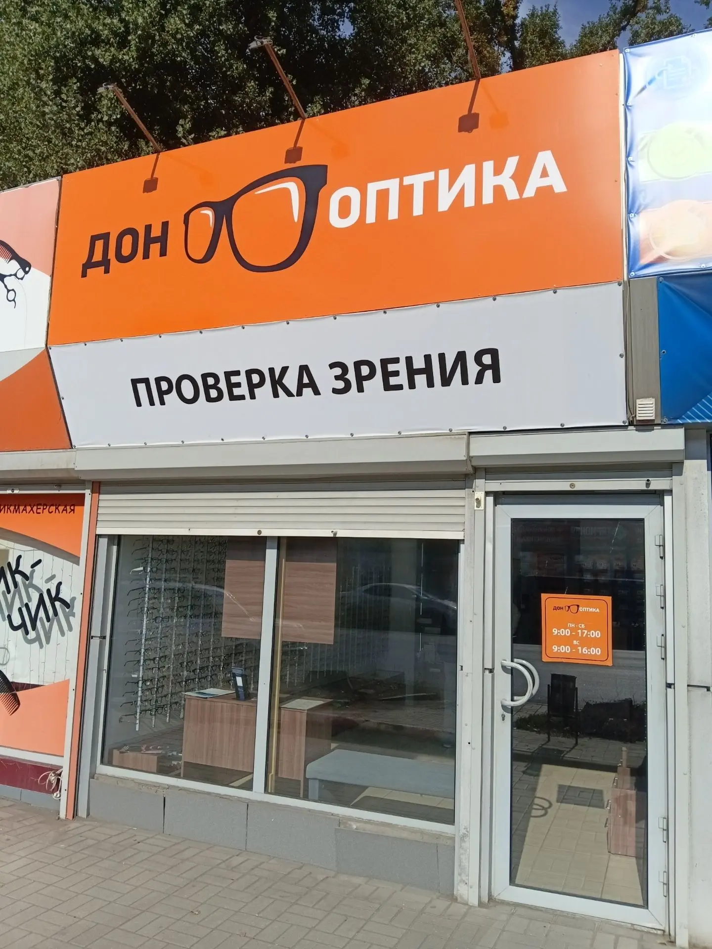 фото магазина в донецке на петровского
