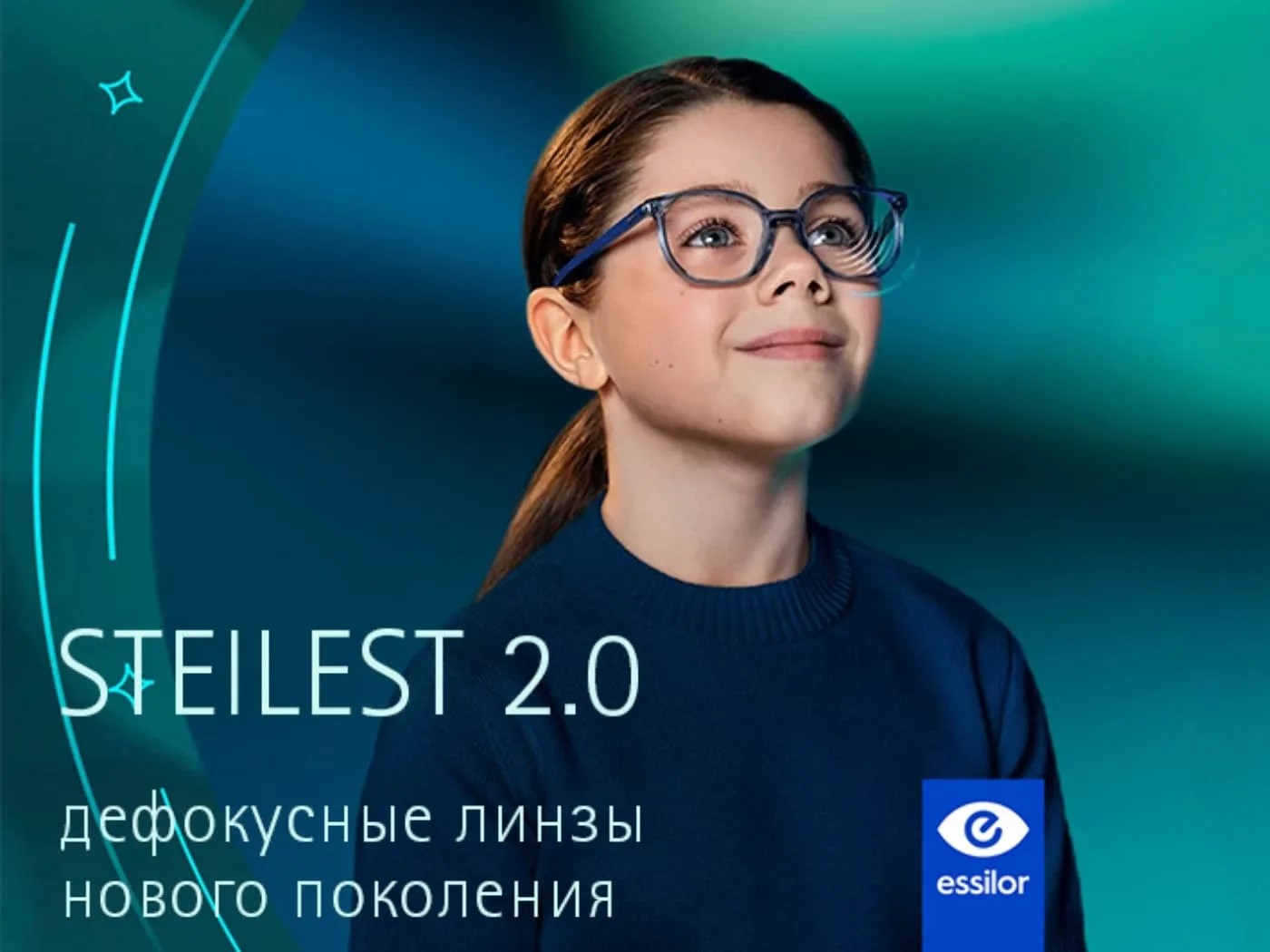 Картинка к Очки Stellest и Stellest 2.0: как остановить близорукость у ребёнка и где их купить